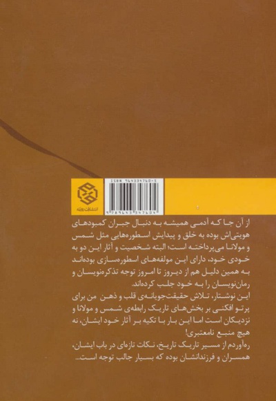 بی من مرو